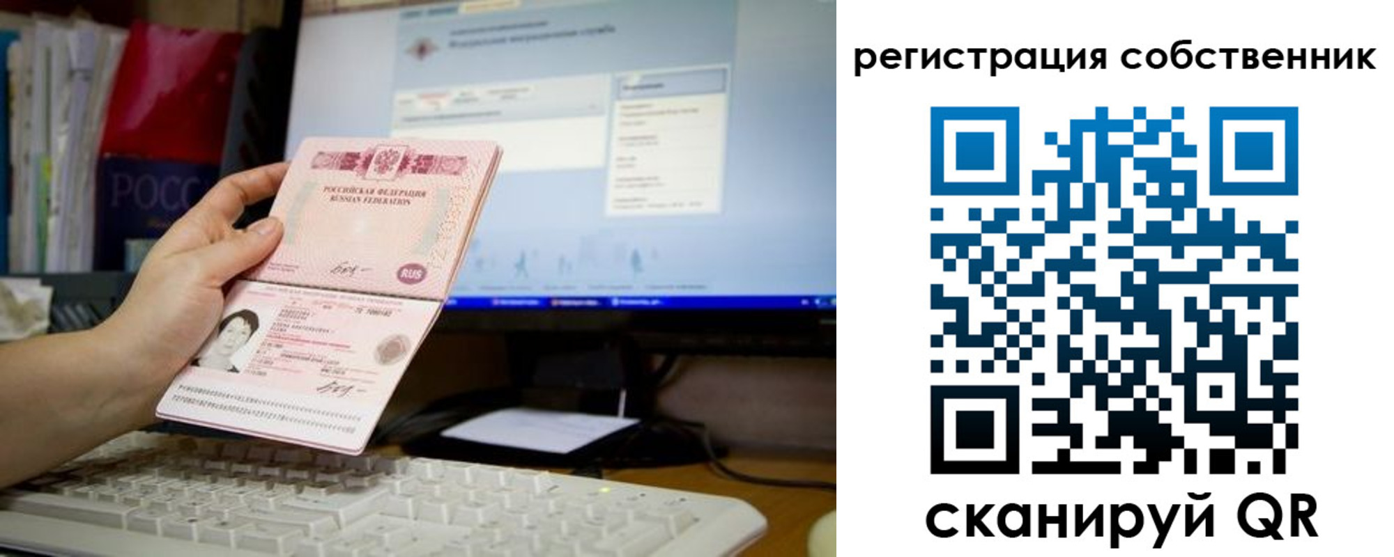 временная регистрация для школы в Сухиничи