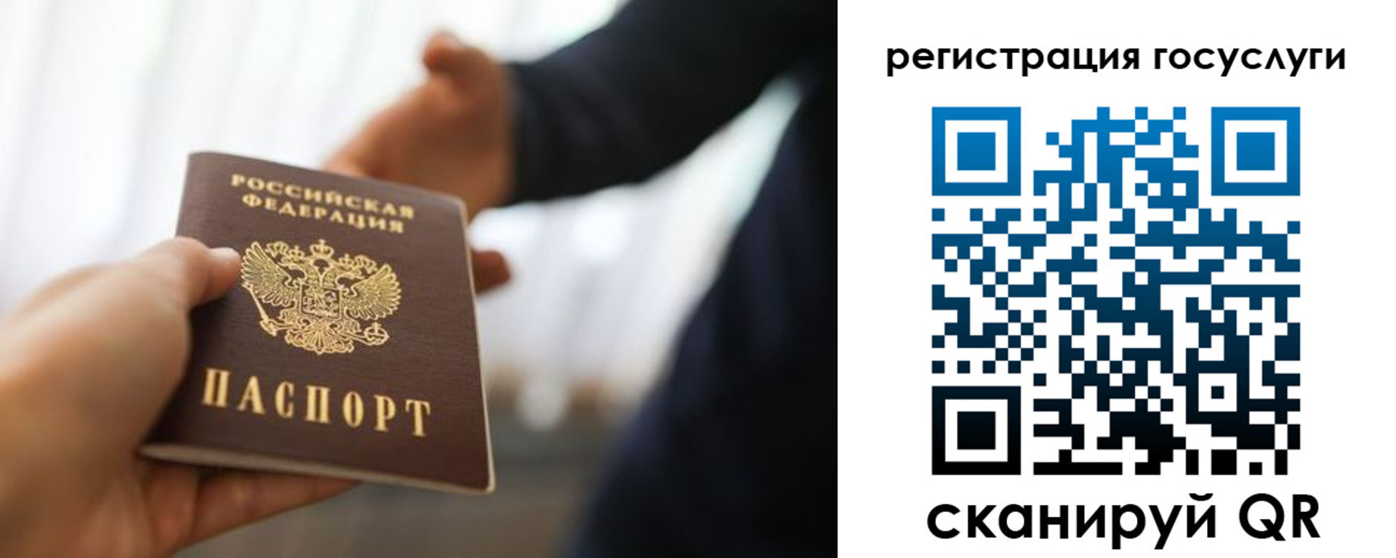 прописка в Сухиничи