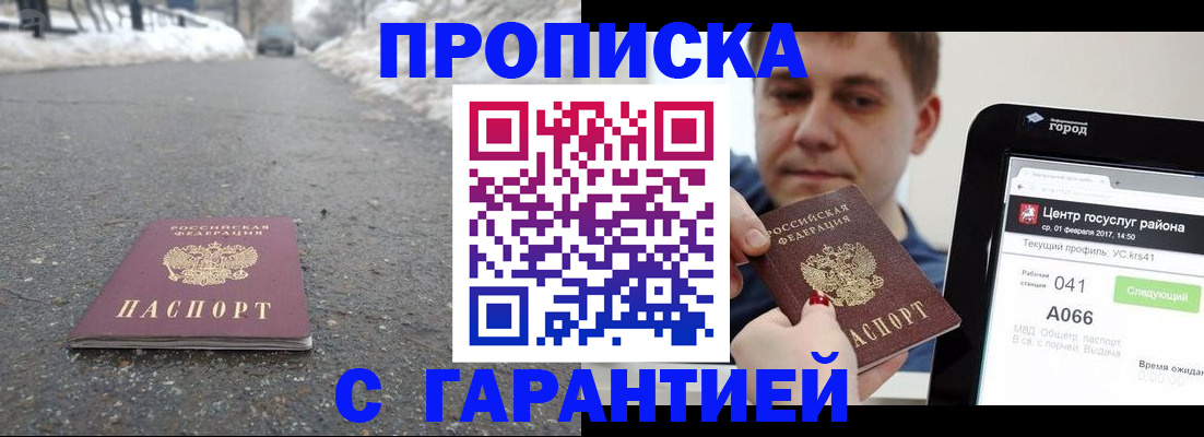 прописка ребенка в Сухиничи