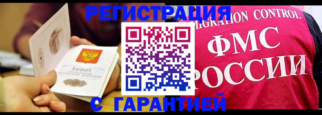 прописка в квартире в Сухиничи