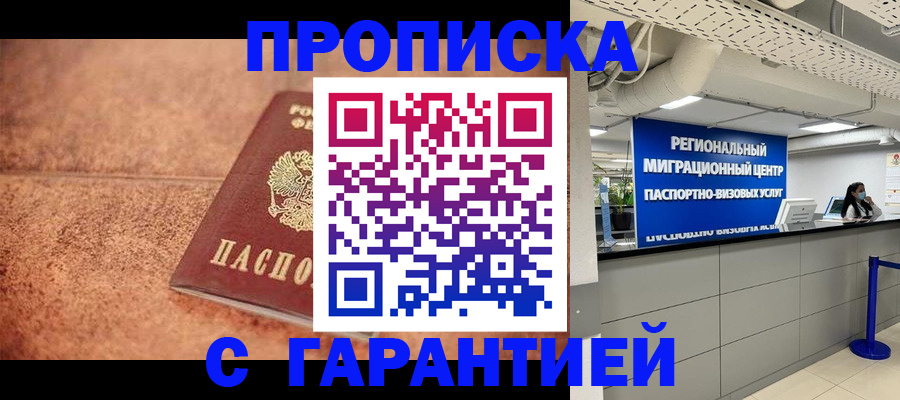 прописка ребенка в Сухиничи