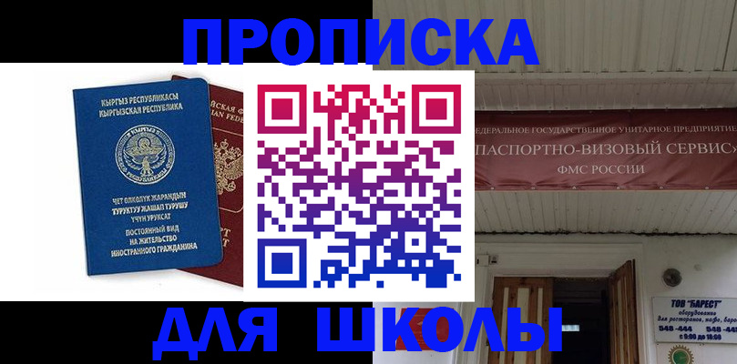 прописка для кредита в Сухиничи